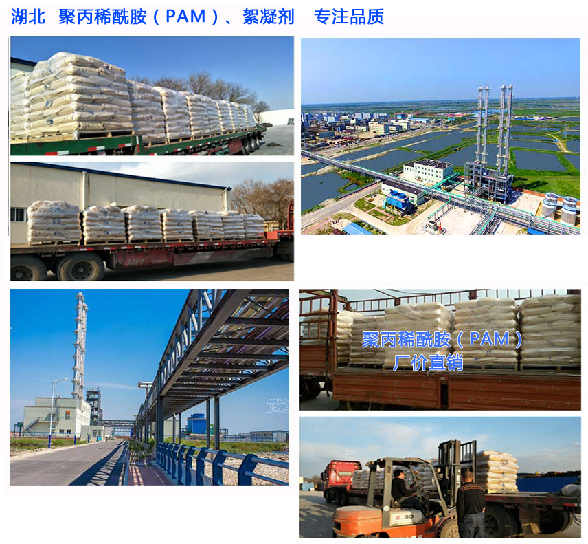 1614151225282382.jpg 億興達(dá)聚丙稀酰胺發(fā)貨現(xiàn)場(chǎng).jpg