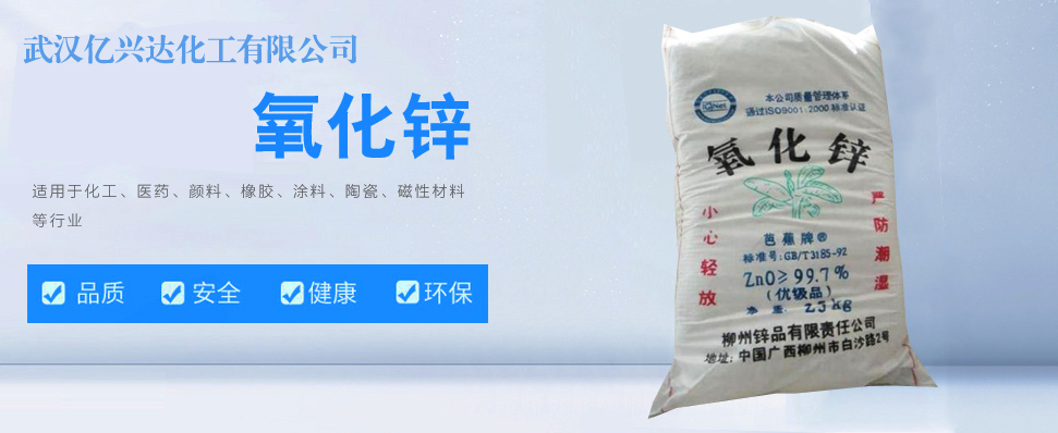 1614919198776000.jpg 億興達氧化鋅.jpg